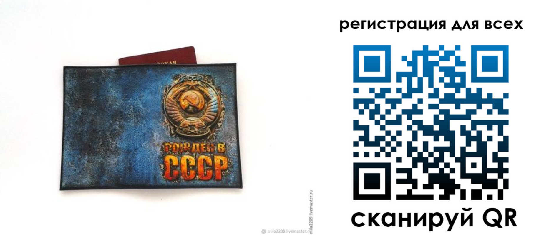 прописка в квартире в Яранске