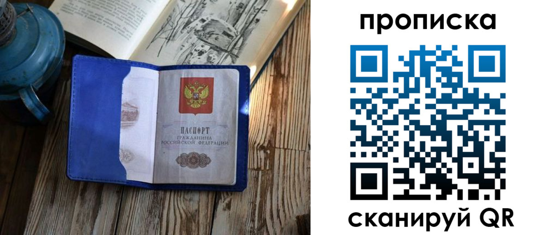 временная регистрация адрес в Яранске
