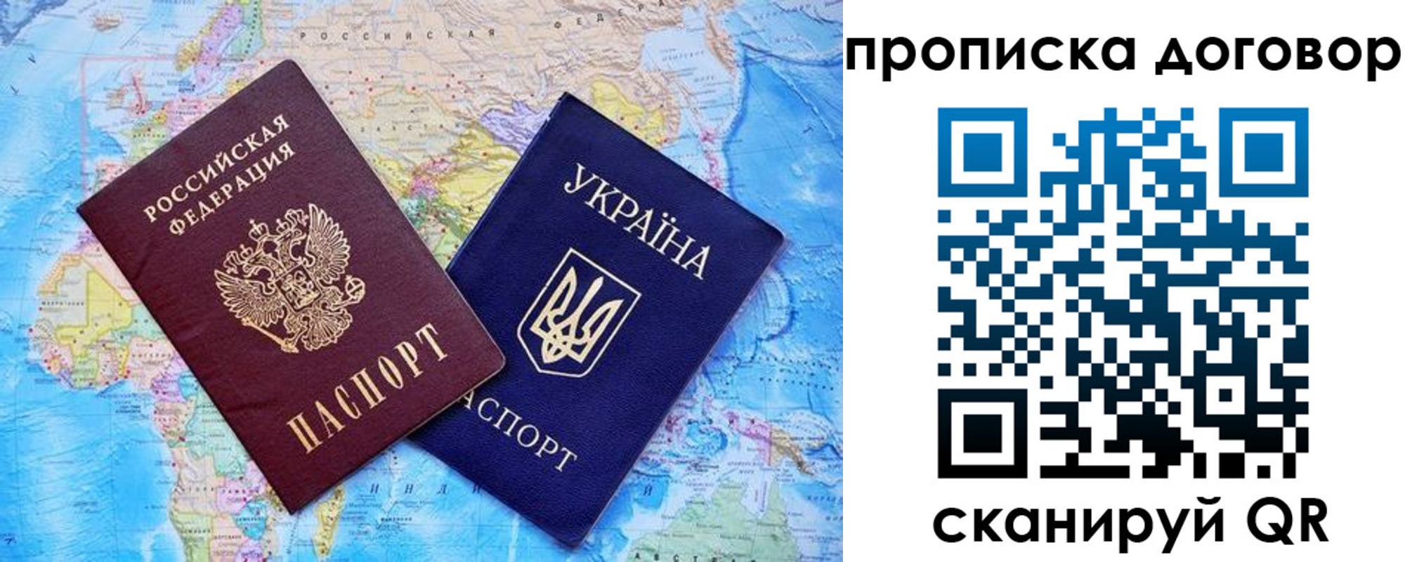купить прописку в Яранске