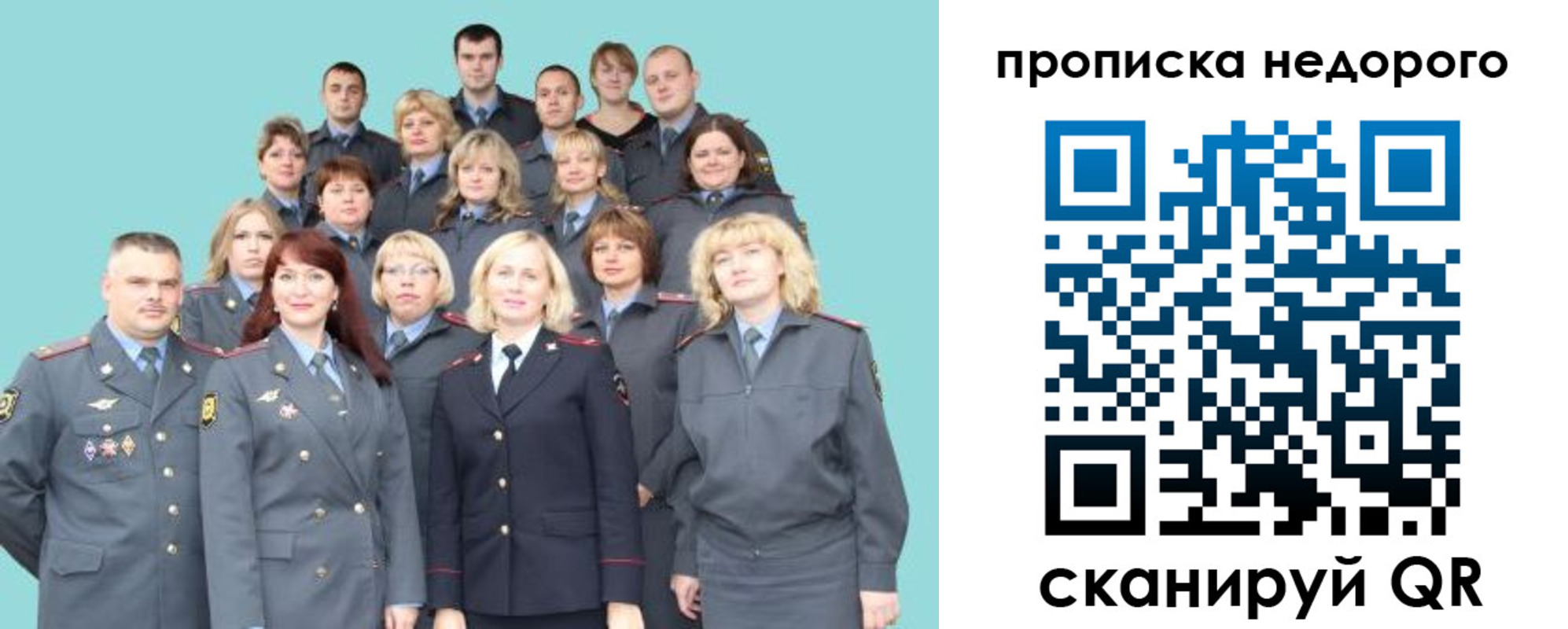 прописка для работы в Яранске