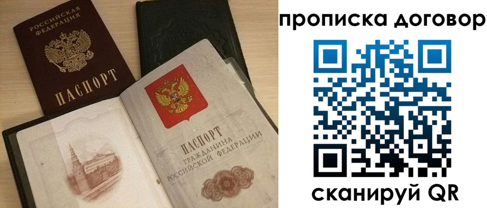 прописка поиск в Яранске