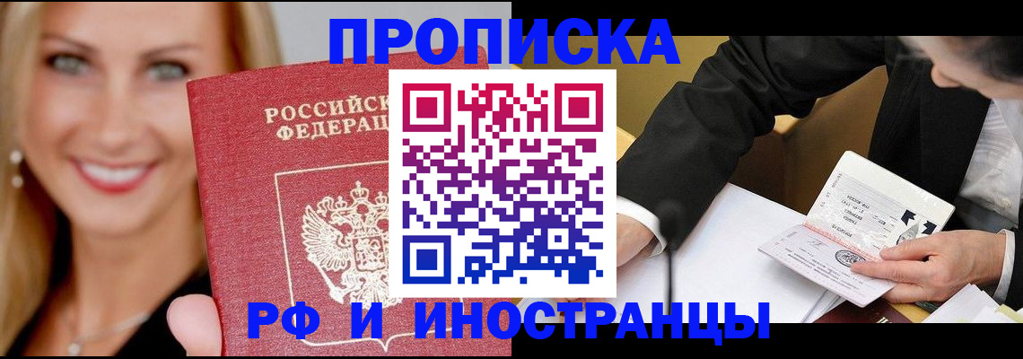 временная регистрация адрес в Яранске