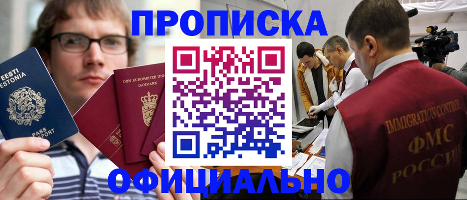 временная регистрация адрес в Яранске