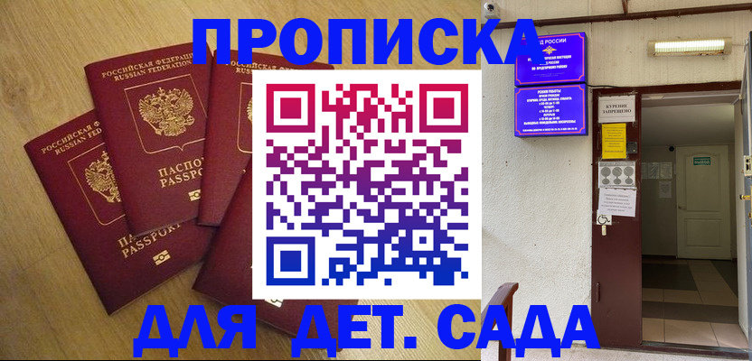 временная регистрация адрес в Яранске