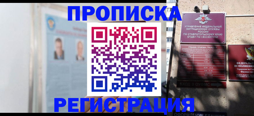 регистрация для дет. сада в Яранске