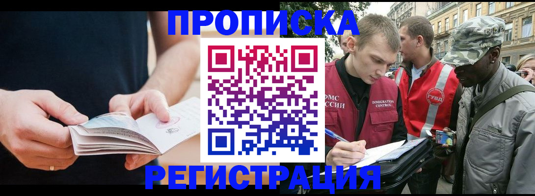 временная регистрация надежно в Яранске